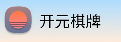 开元棋牌 logo